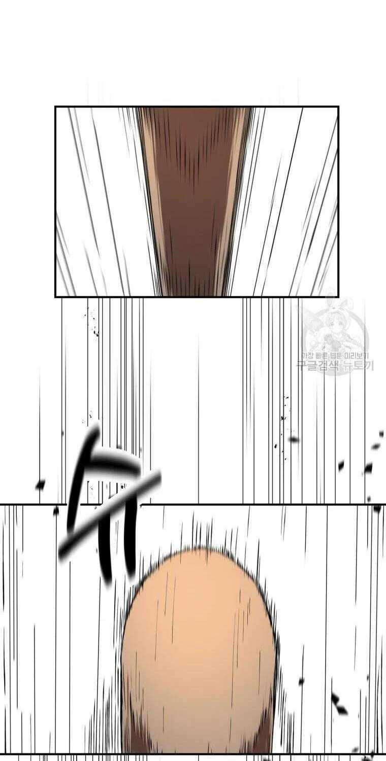 Đại Cao Thủ Chap 11 - Next Chap 12