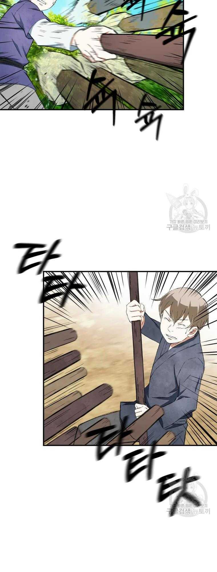 Đại Cao Thủ Chap 12 - Next Chap 13