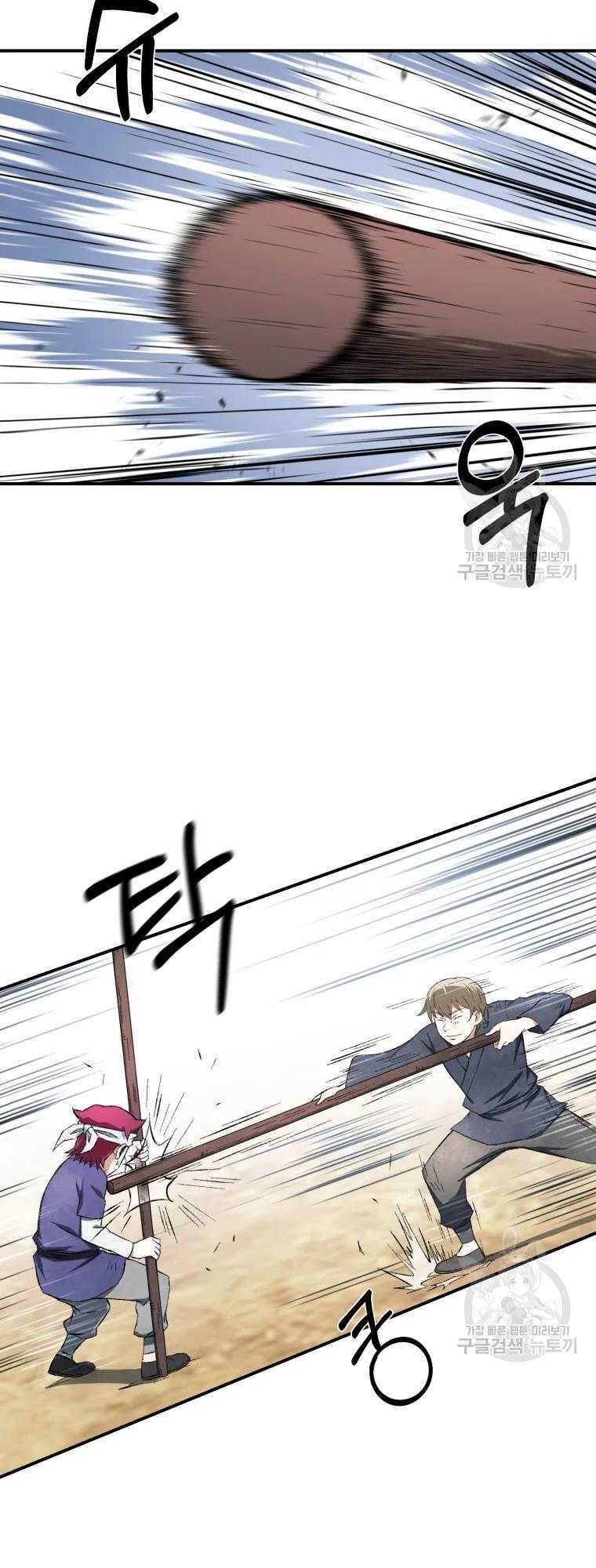 Đại Cao Thủ Chap 12 - Next Chap 13