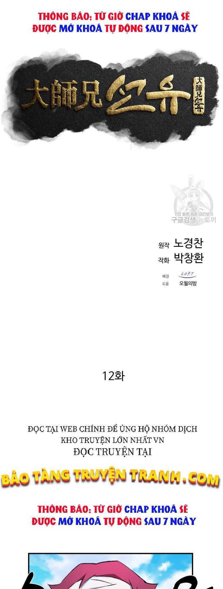 Đại Cao Thủ Chap 12 - Next Chap 13