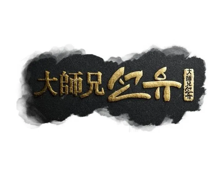 Đại Cao Thủ Chap 132 - Next Chap 133