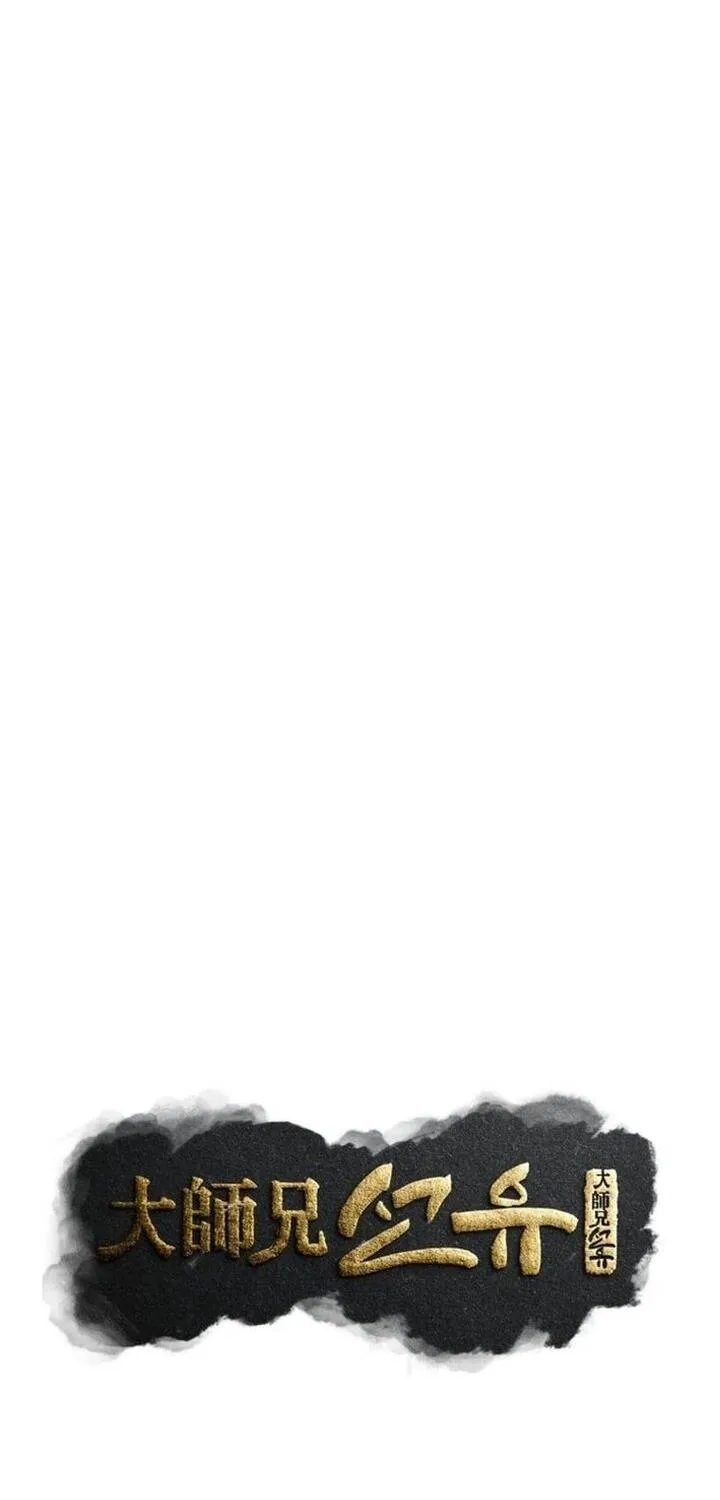 Đại Cao Thủ Chap 133 - Next Chap 134