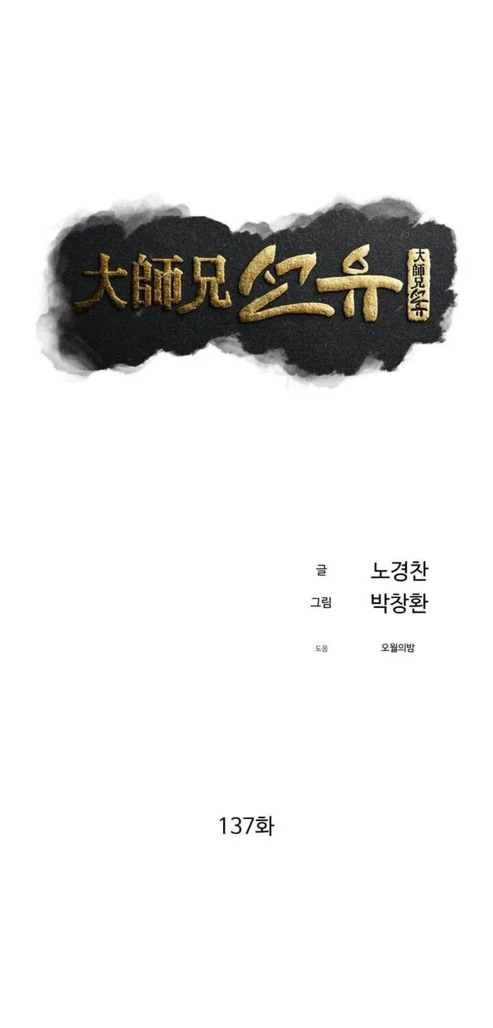 Đại Cao Thủ Chap 137 - Next Chap 138