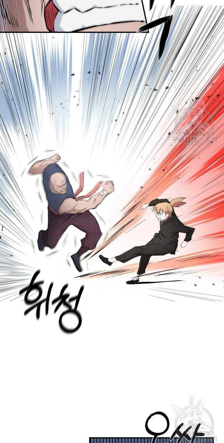 Đại Cao Thủ Chap 14 - Next Chap 15