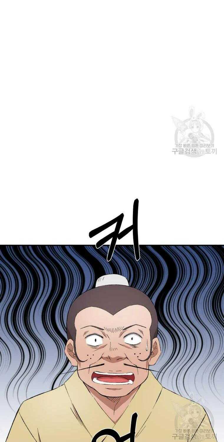 Đại Cao Thủ Chap 14 - Next Chap 15