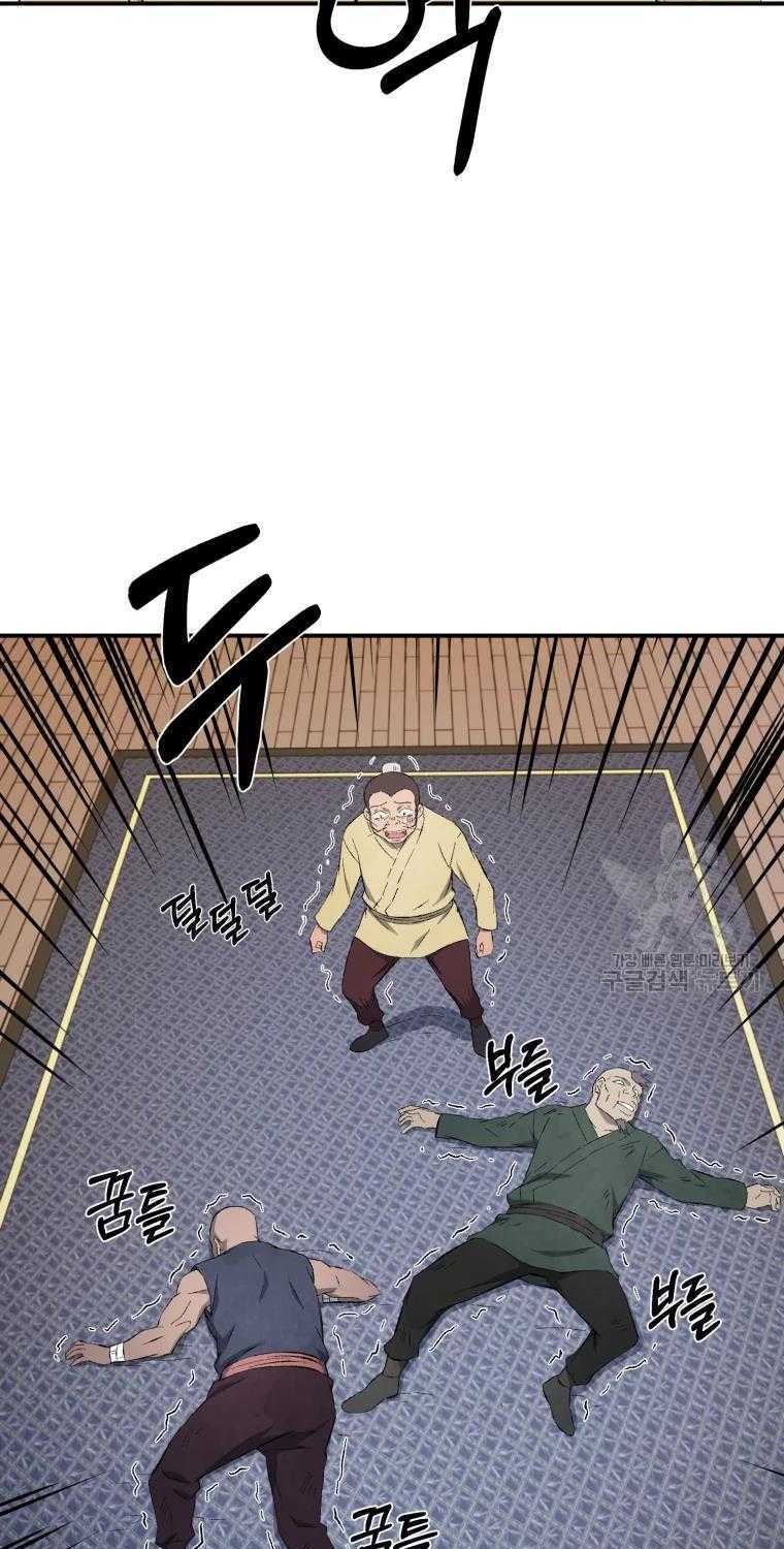 Đại Cao Thủ Chap 14 - Next Chap 15