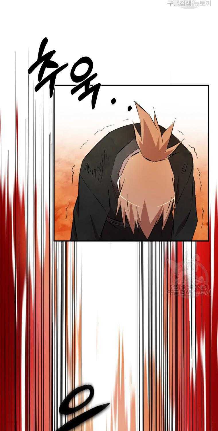 Đại Cao Thủ Chap 14 - Next Chap 15