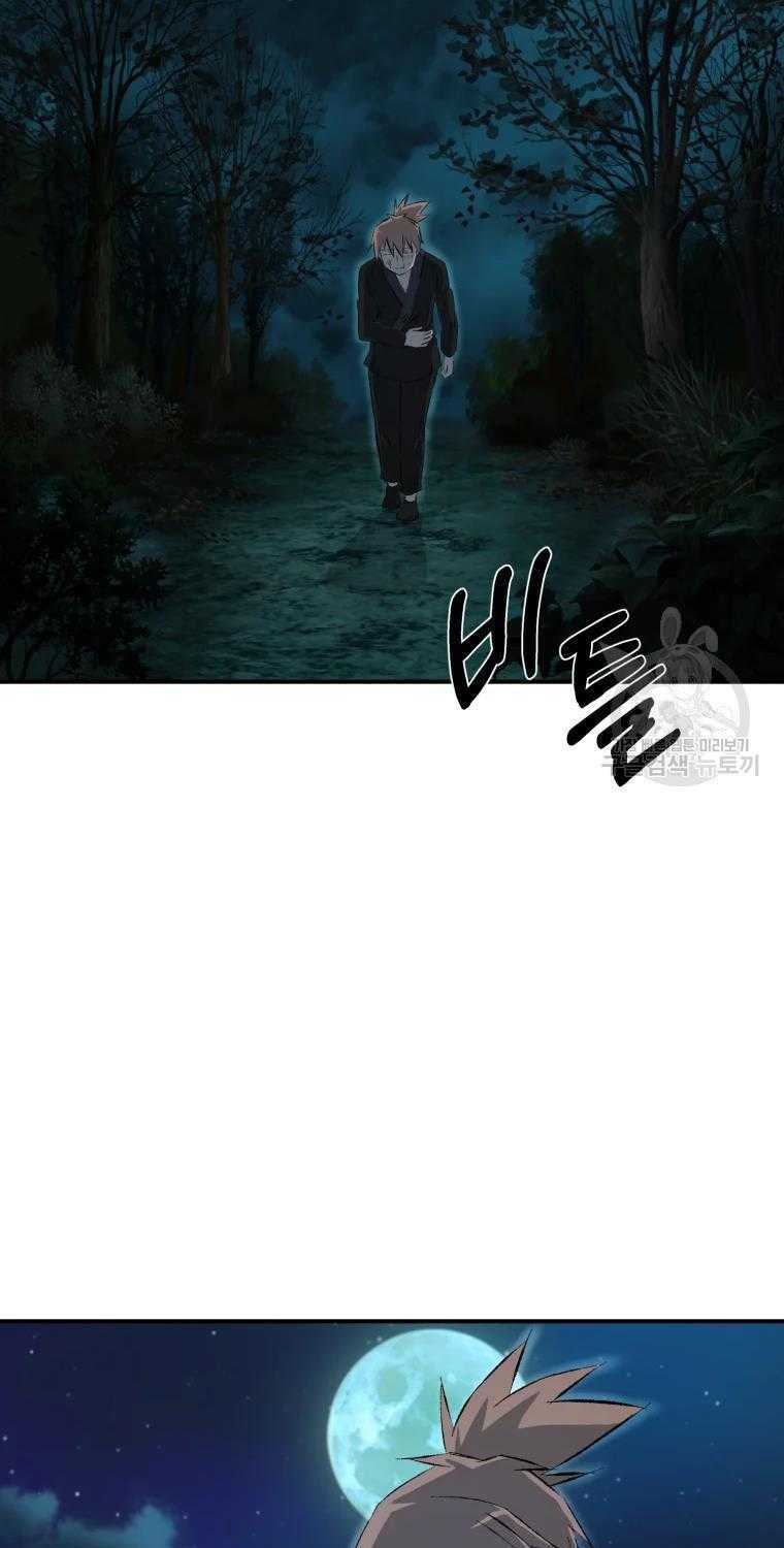 Đại Cao Thủ Chap 14 - Next Chap 15