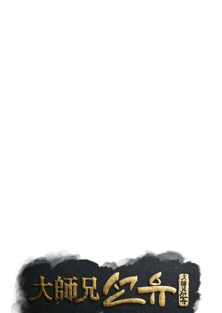 Đại Cao Thủ Chap 140 - Next Chap 141