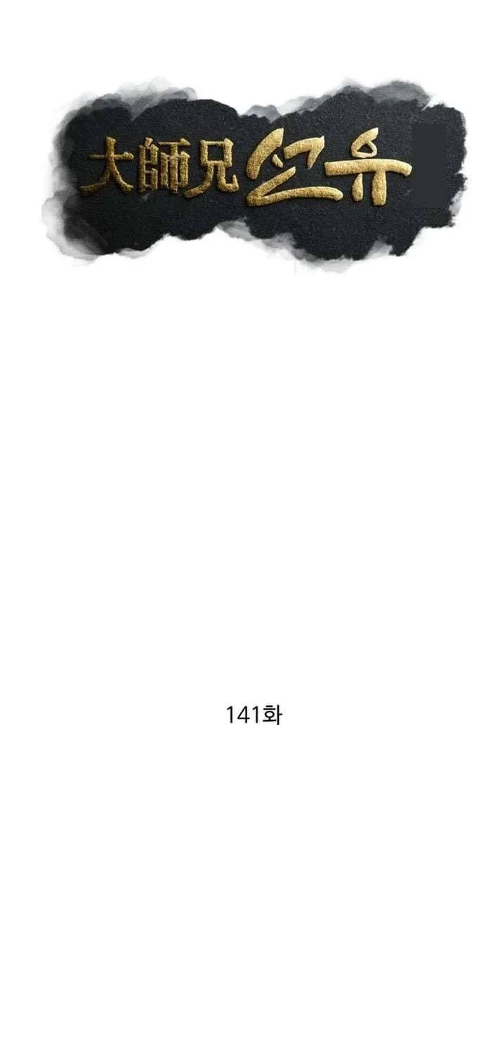 Đại Cao Thủ Chap 141 - Next Chap 142