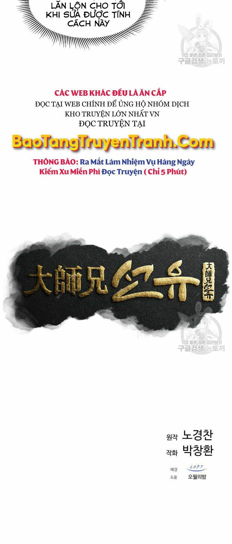 Đại Cao Thủ Chap 18 - Next Chap 19