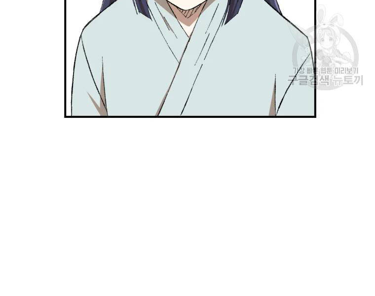 Đại Cao Thủ Chap 23 - Next Chap 24