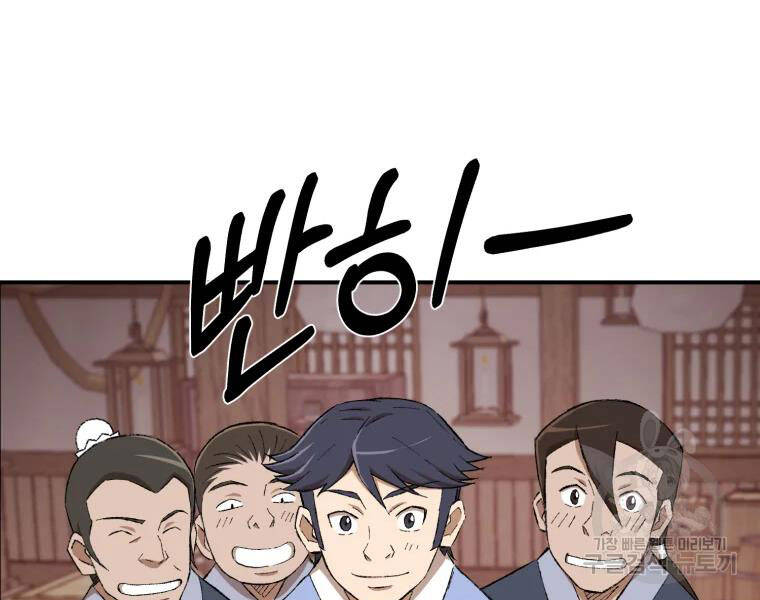 Đại Cao Thủ Chap 23 - Next Chap 24