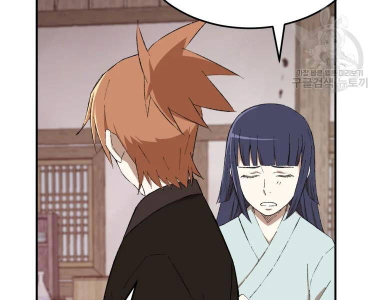 Đại Cao Thủ Chap 23 - Next Chap 24