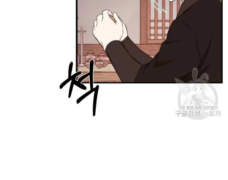 Đại Cao Thủ Chap 23 - Next Chap 24
