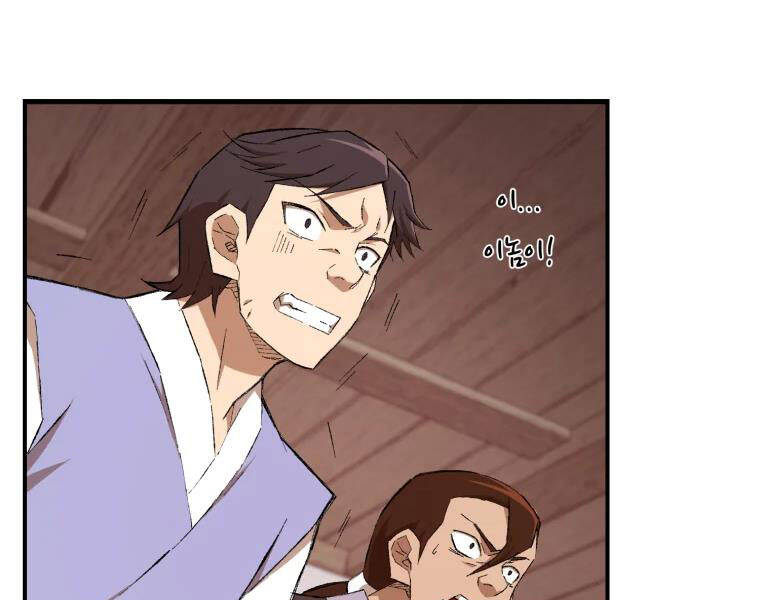 Đại Cao Thủ Chap 23 - Next Chap 24