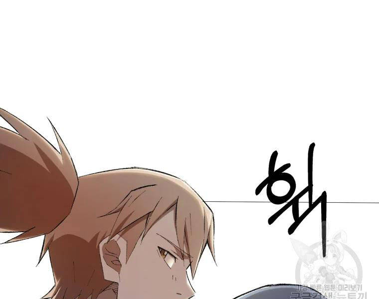 Đại Cao Thủ Chap 23 - Next Chap 24