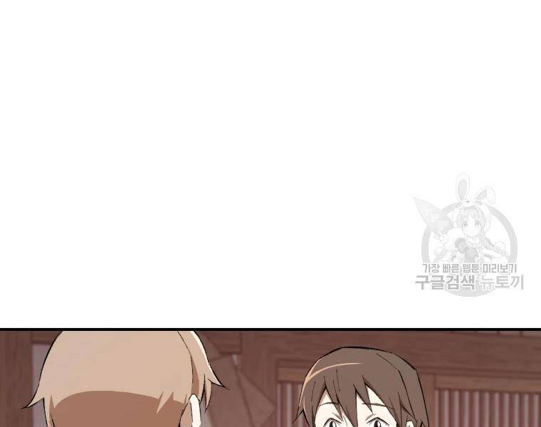 Đại Cao Thủ Chap 23 - Next Chap 24