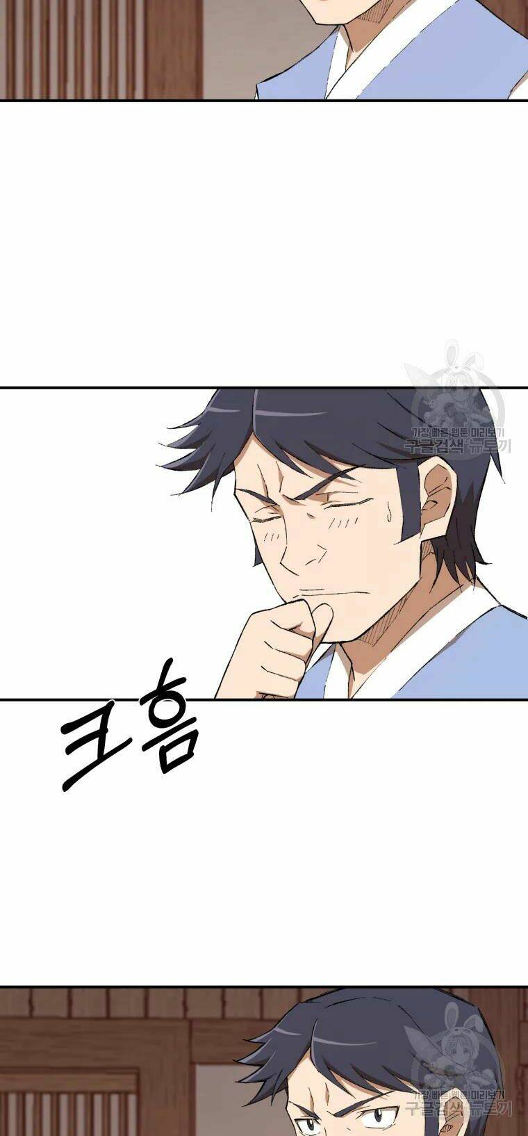 Đại Cao Thủ Chap 23 - Next Chap 24