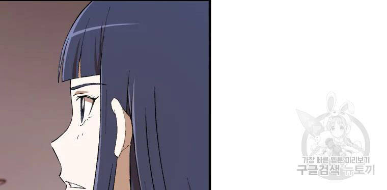 Đại Cao Thủ Chap 23 - Next Chap 24