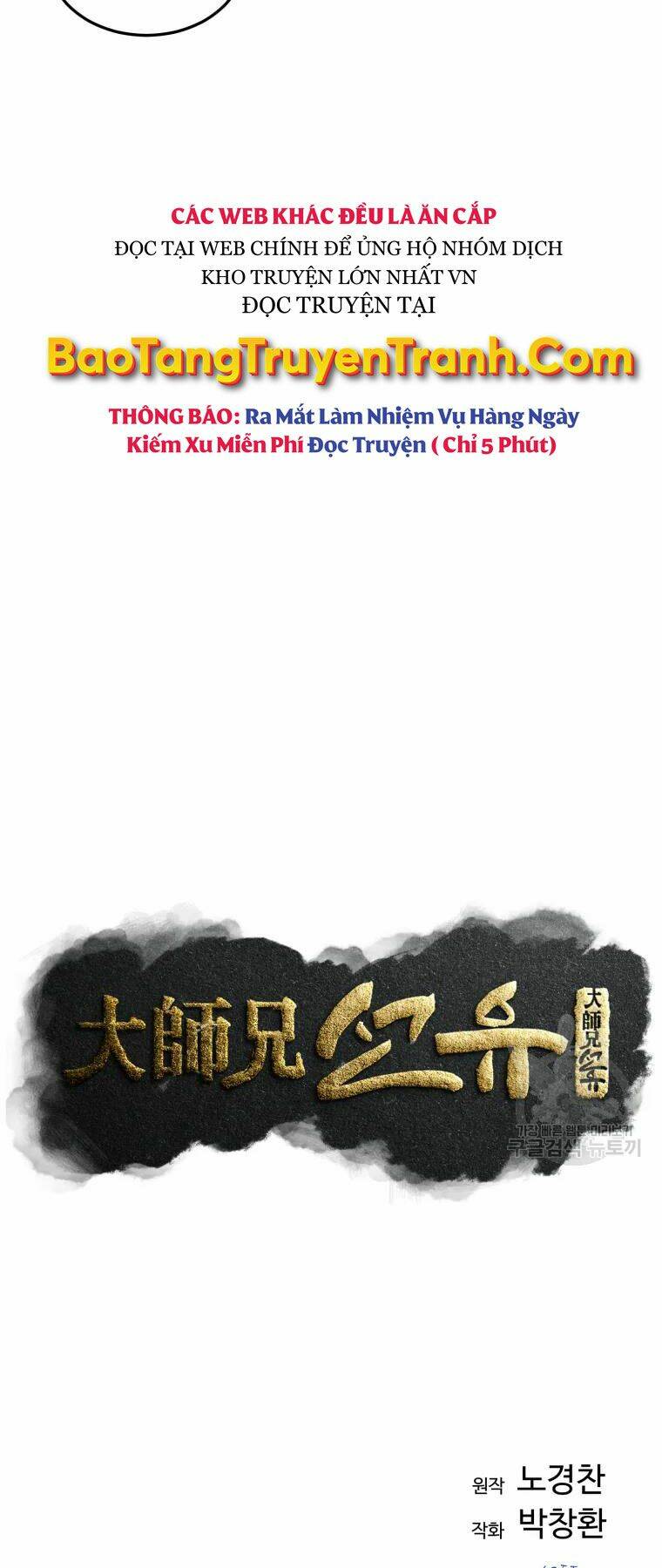 Đại Cao Thủ Chap 23 - Next Chap 24