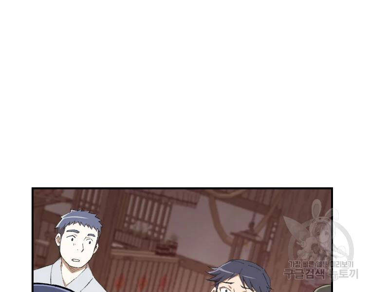 Đại Cao Thủ Chap 23 - Next Chap 24