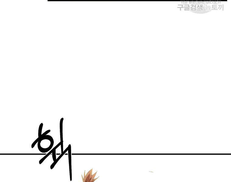 Đại Cao Thủ Chap 23 - Next Chap 24