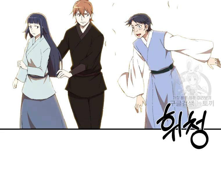 Đại Cao Thủ Chap 23 - Next Chap 24