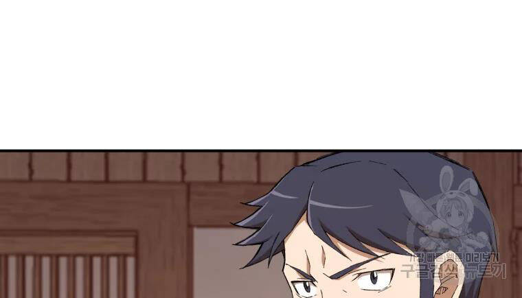 Đại Cao Thủ Chap 23 - Next Chap 24