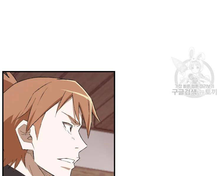 Đại Cao Thủ Chap 23 - Next Chap 24