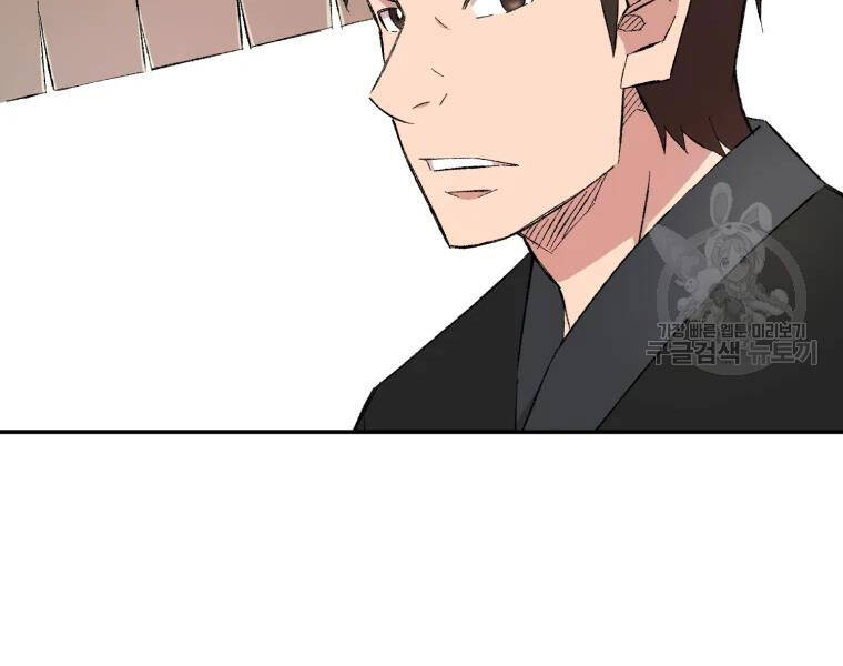 Đại Cao Thủ Chap 24 - Next Chap 25