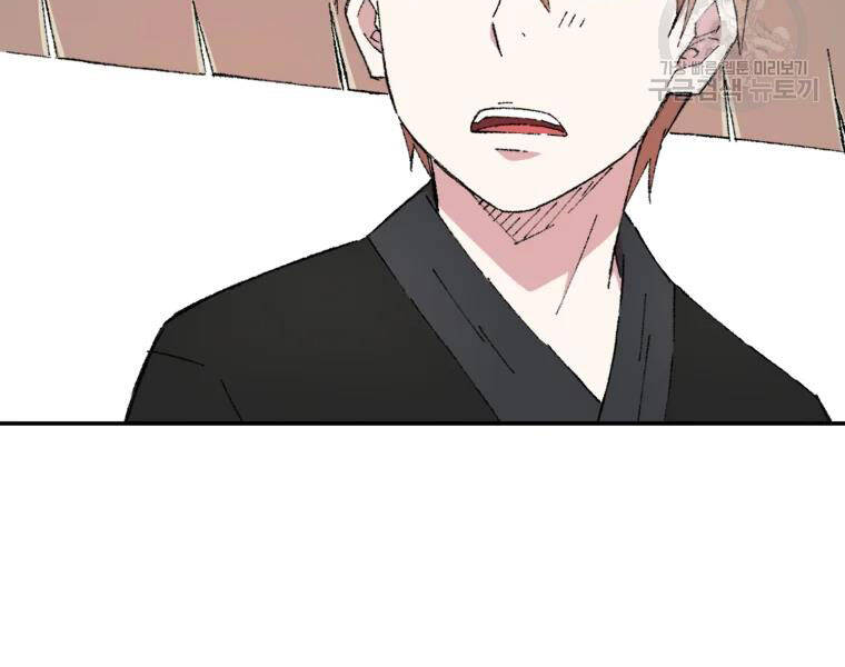 Đại Cao Thủ Chap 24 - Next Chap 25