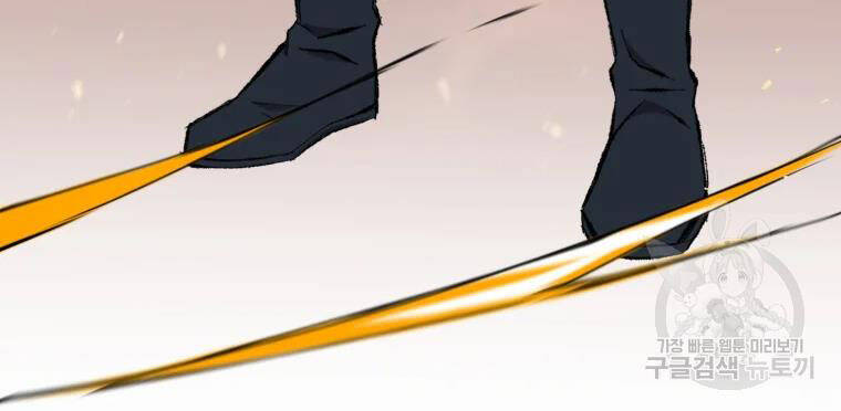 Đại Cao Thủ Chap 24 - Next Chap 25