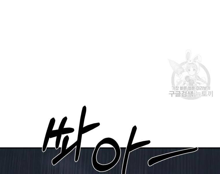 Đại Cao Thủ Chap 24 - Next Chap 25