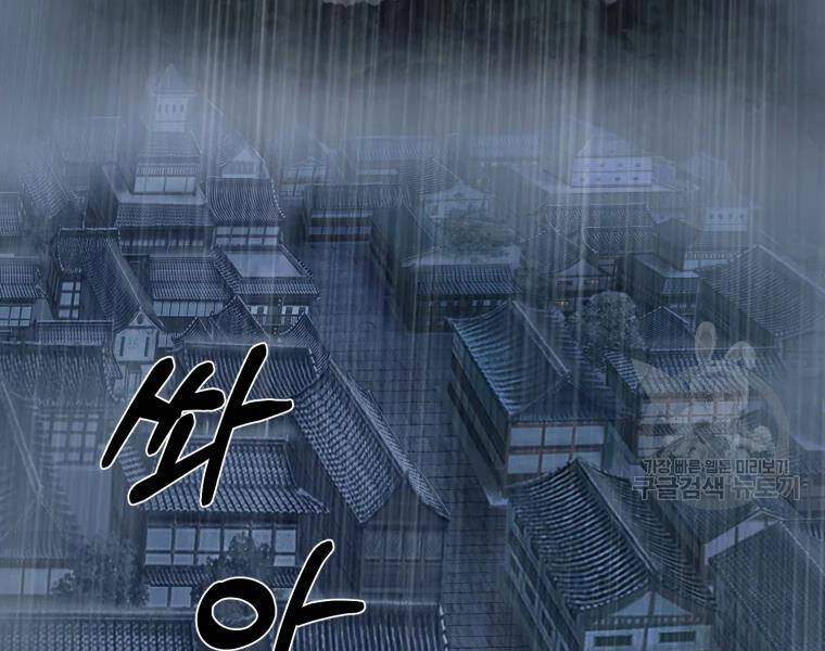 Đại Cao Thủ Chap 24 - Next Chap 25