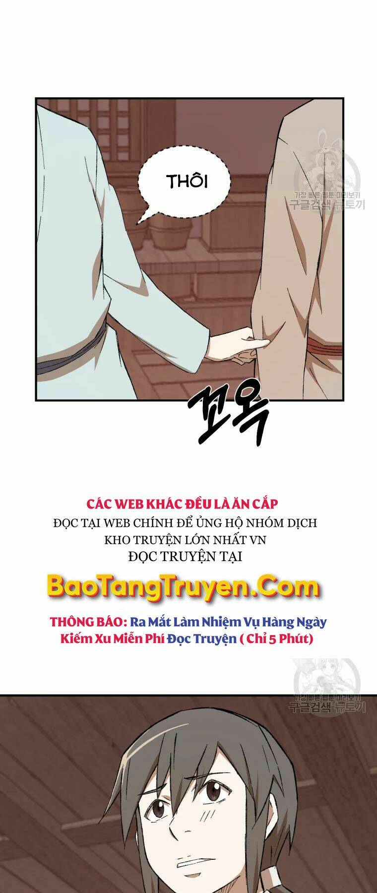 Đại Cao Thủ Chap 24 - Next Chap 25