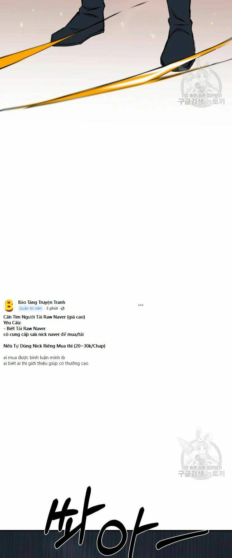 Đại Cao Thủ Chap 24 - Next Chap 25