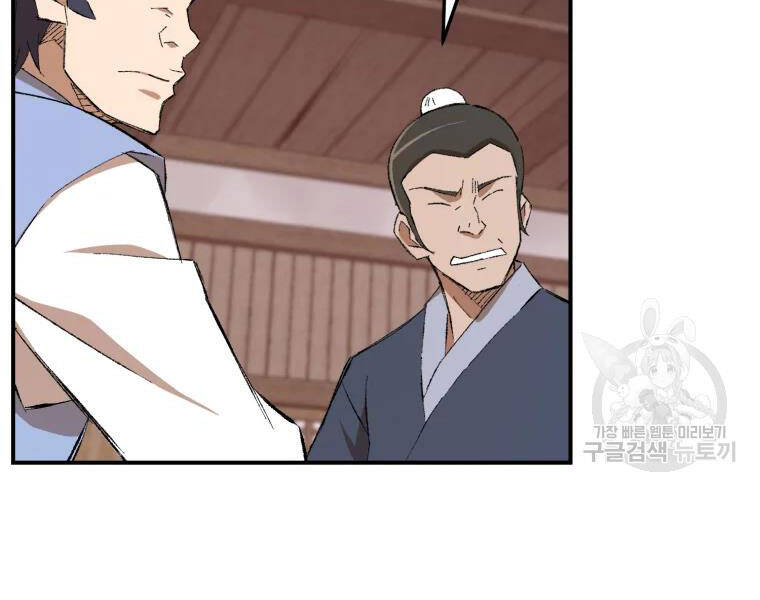 Đại Cao Thủ Chap 24 - Next Chap 25