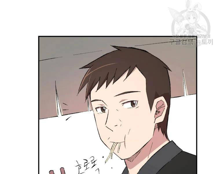 Đại Cao Thủ Chap 24 - Next Chap 25