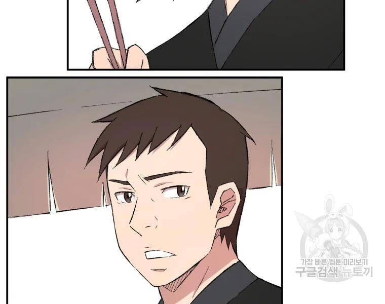 Đại Cao Thủ Chap 24 - Next Chap 25