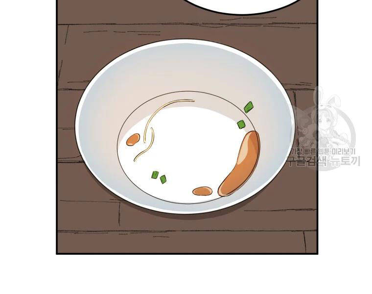 Đại Cao Thủ Chap 24 - Next Chap 25