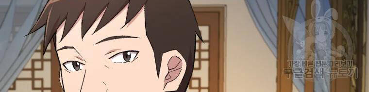 Đại Cao Thủ Chap 25 - Next Chap 26