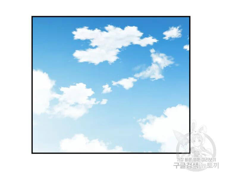 Đại Cao Thủ Chap 25 - Next Chap 26