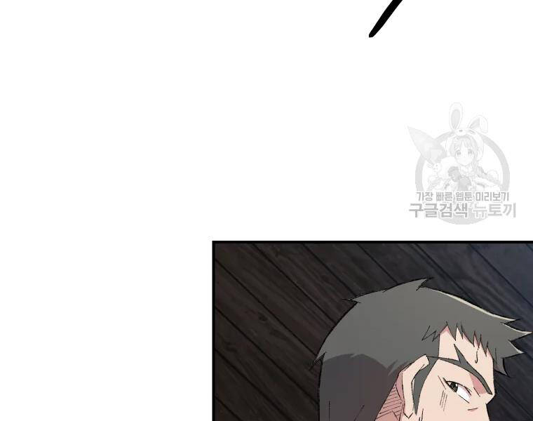 Đại Cao Thủ Chap 25 - Next Chap 26