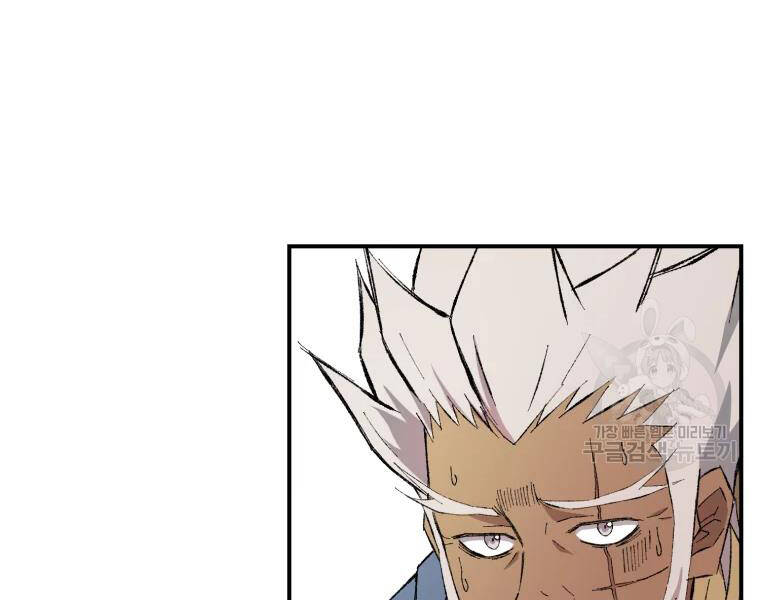 Đại Cao Thủ Chap 25 - Next Chap 26