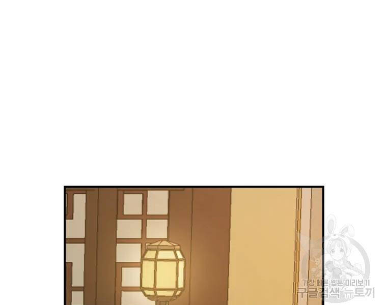 Đại Cao Thủ Chap 25 - Next Chap 26