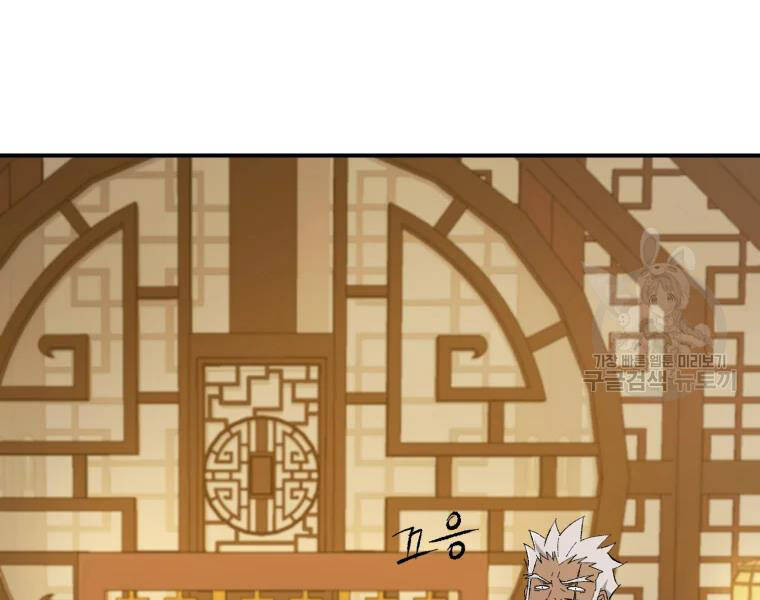 Đại Cao Thủ Chap 25 - Next Chap 26