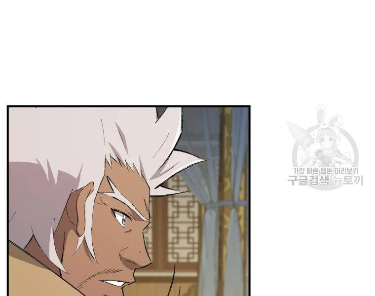 Đại Cao Thủ Chap 25 - Next Chap 26