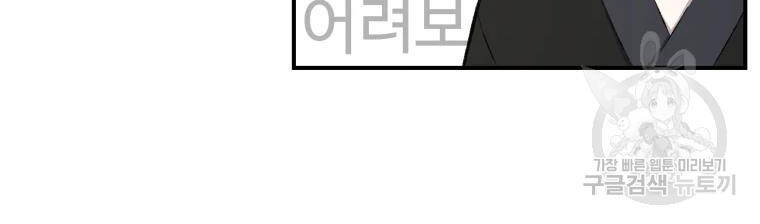 Đại Cao Thủ Chap 25 - Next Chap 26