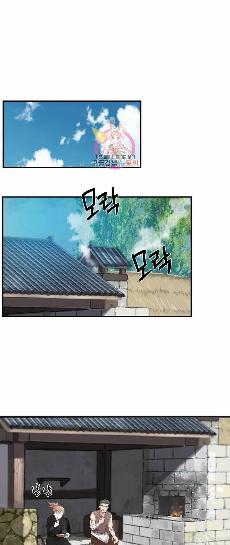 Đại Cao Thủ Chap 26 - Next Chap 27